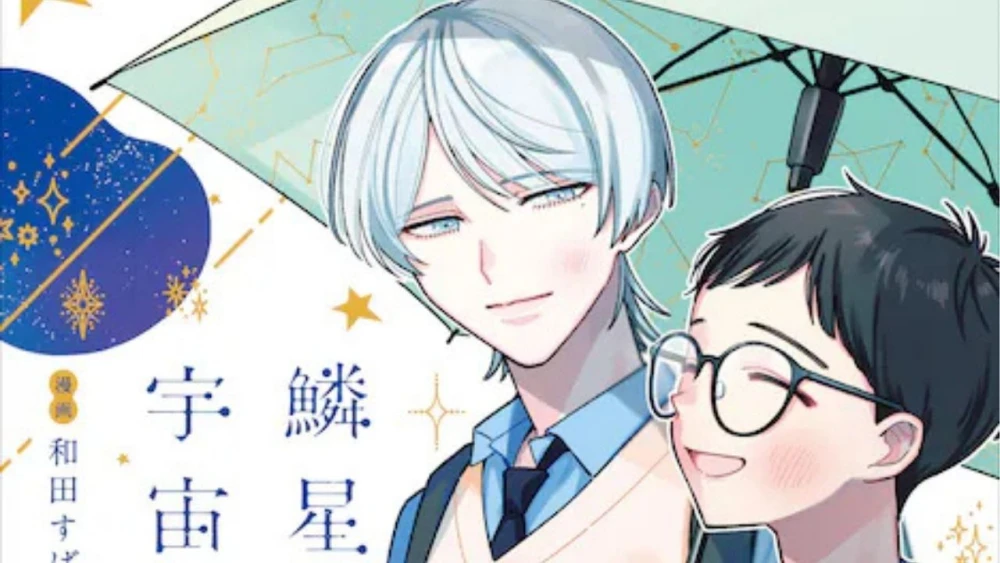 Kisah Manis Alien Tampan dan Ketua Kelas Baik Hati dalam Manga Urokosei-kun adalah Alien
